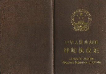 广州荔湾区刑事辩护专家律师广州刑事法律咨询